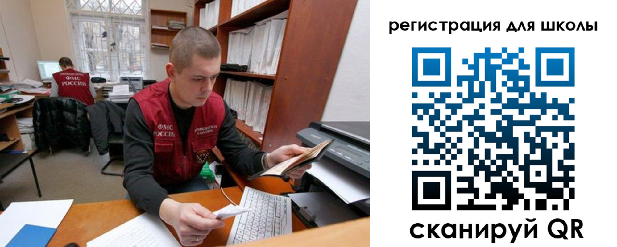 прописка паспорт в Севастополе