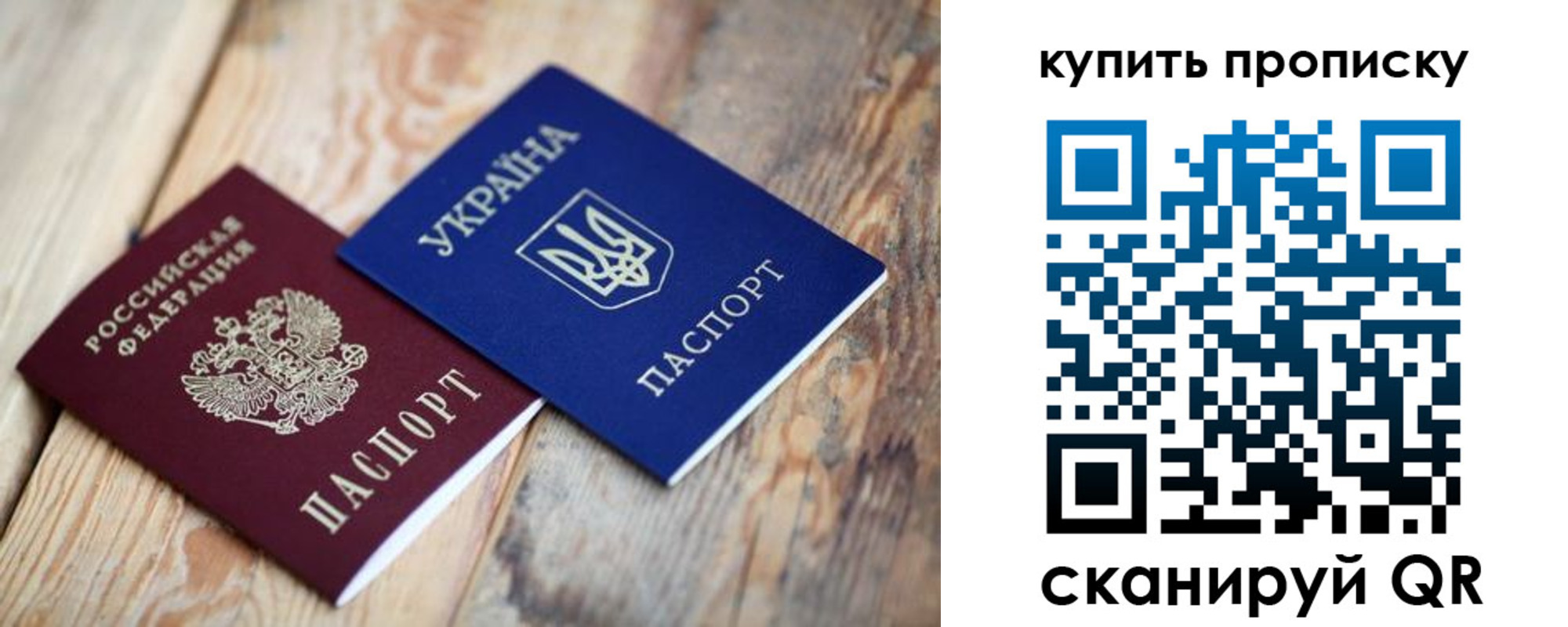 прописка для кредита в Севастополе