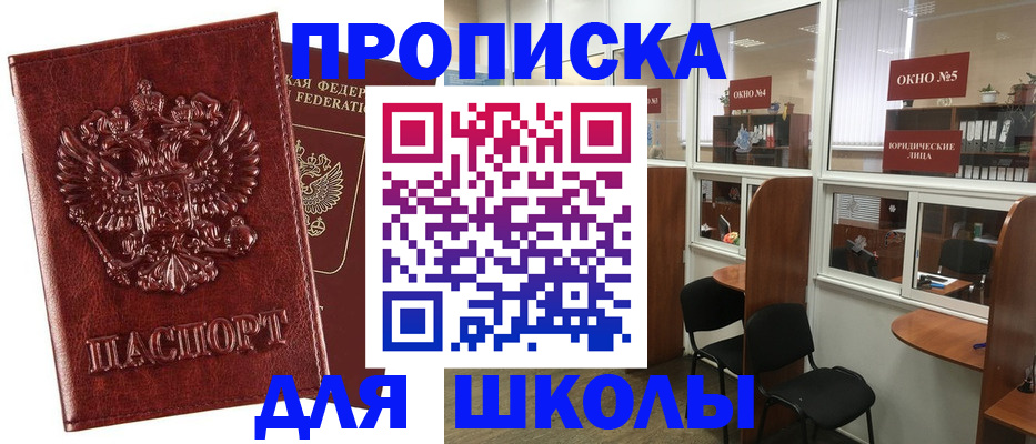 регистрация в Севастополе