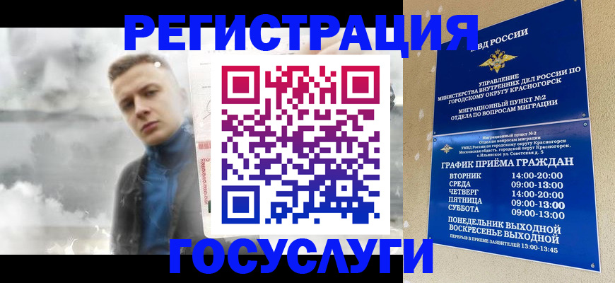 прописка штамп в Севастополе