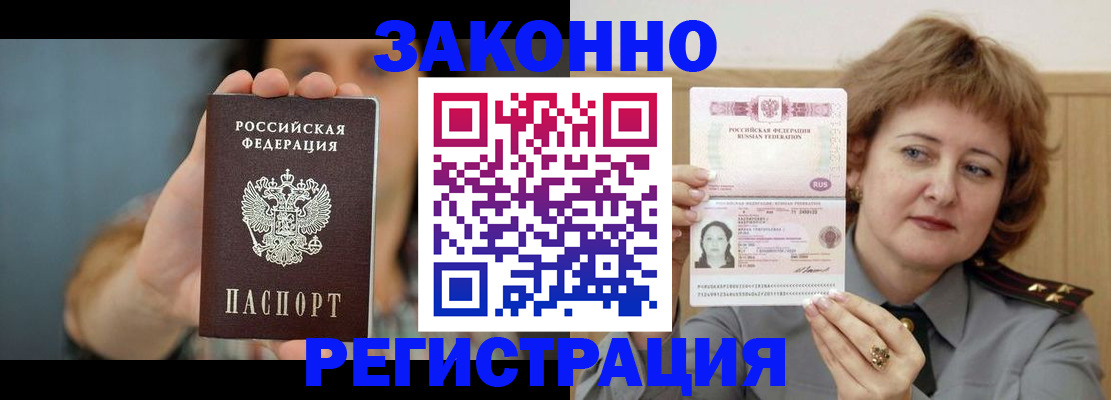 регистрация для школы в Севастополе