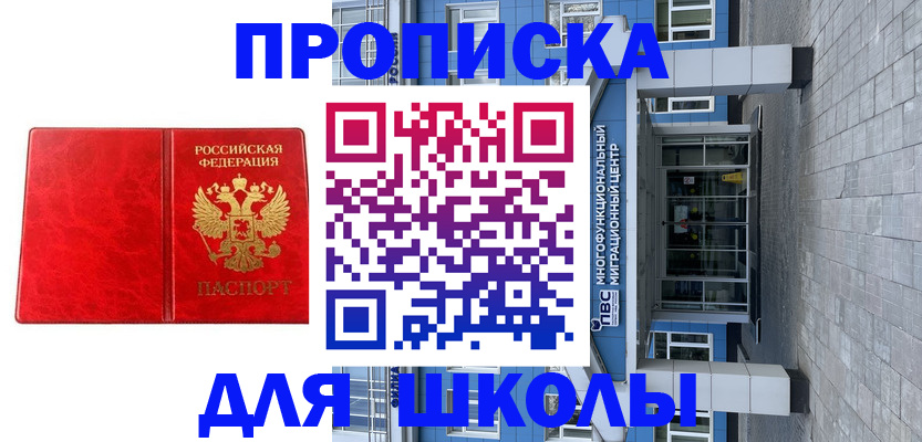 временная регистрация адрес в Севастополе