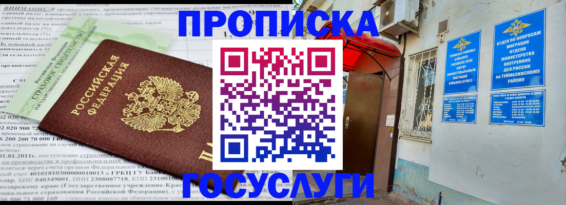 пропишу в квартире в Севастополе